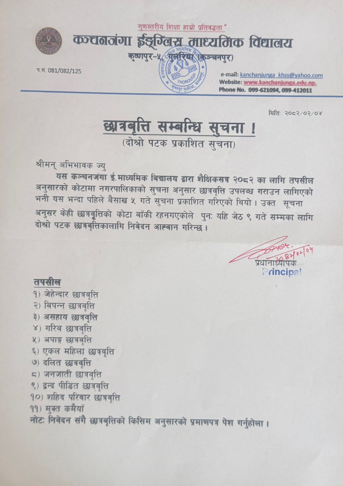 Notice